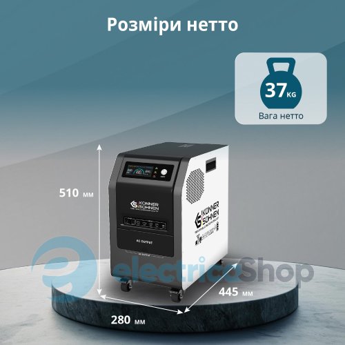 Портативная электростанция 3в1 3000Вт, LiFePO4, Könner&Söhnen KS 3000PS