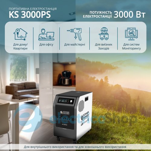 Портативная электростанция 3в1 3000Вт, LiFePO4, Könner&Söhnen KS 3000PS