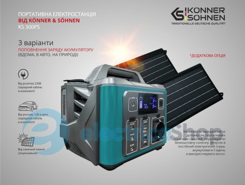 Портативна електростанція 600Вт, літій-іонна, Könner&Söhnen KS 300PS