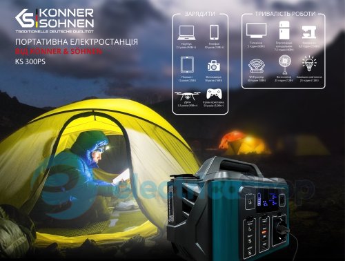 Портативна електростанція 600Вт, літій-іонна, Könner&Söhnen KS 300PS