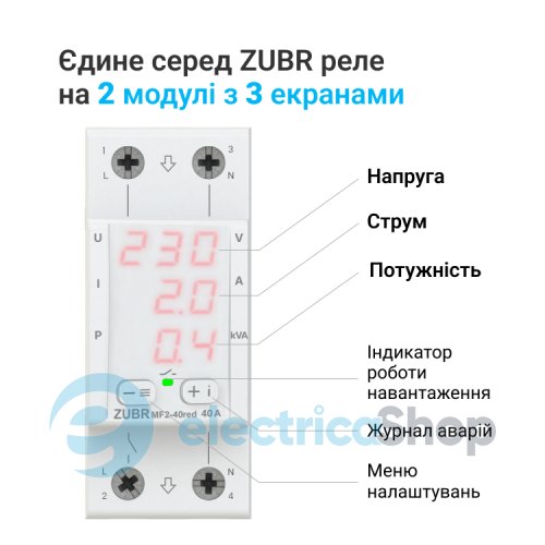 Мультифункциональное реле ZUBR 1-ф, 50 А MF 2-50 red