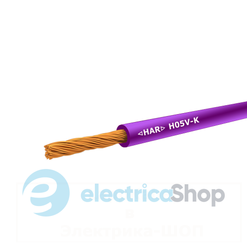 Провод 1X0,5mm² H05V-K VT фиолетовый (LappKabel 4510071)