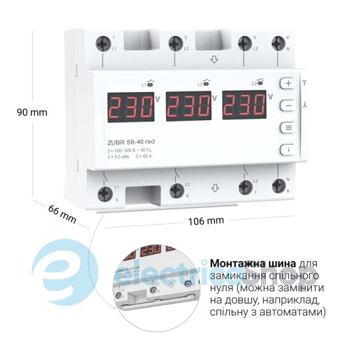 Перемикач фаз 3ф/1ф 40А, DIN, ZUBR S6-40 red
