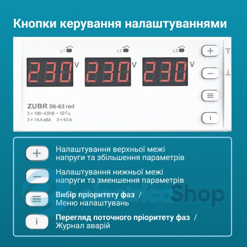 Перемикач фаз 3ф/1ф 50А, DIN, ZUBR S6-50 red