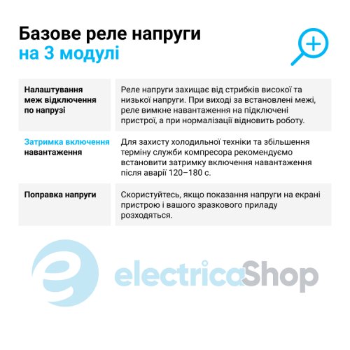 Реле напряжения 1-ф, 16А, DIN, ZUBR D16