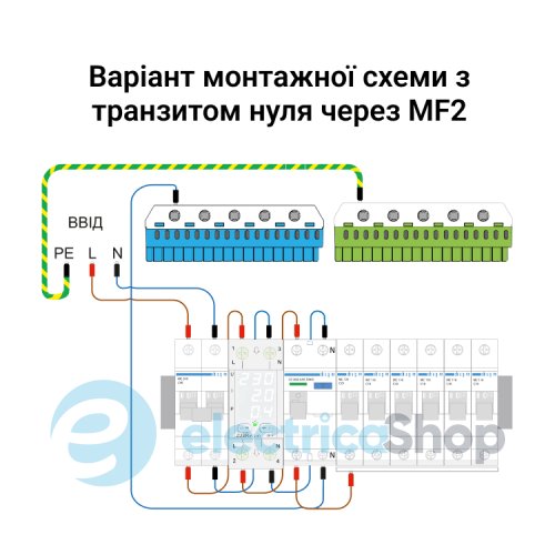 Багатофункціональне реле 1-ф, 63А, DIN, ZUBR MF2-63