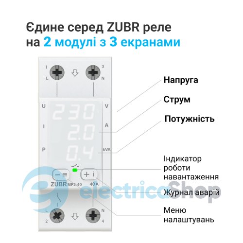 Багатофункціональне реле 1-ф, 32А, DIN, ZUBR MF2-32