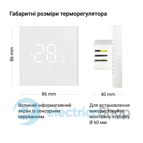 Терморегулятор для теплого пола, Wi-Fi, датчик, Terneo nx
