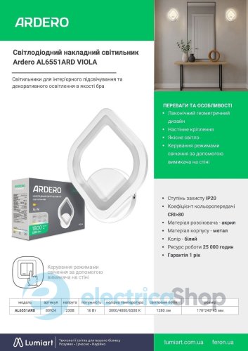 Накладной светильник Feron Ardero VIOLA AL6551ARD (80924)