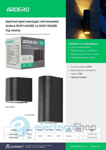 Уличный накладной светильник Feron Ardero RONDO DH0145ARD (80894)