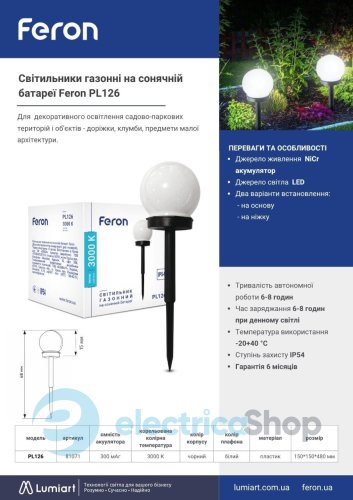 Грунтовой светодиодный светильник Feron Ardero PL126 3000K (81071)
