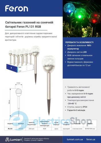 Грунтовой светодиодный светильник Feron RGB PL131 3000K (81072)