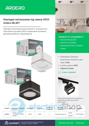 Потолочный светильник Ardero ML407 Feron 81057