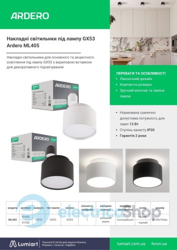Потолочный светильник Ardero ML405 Feron 81055