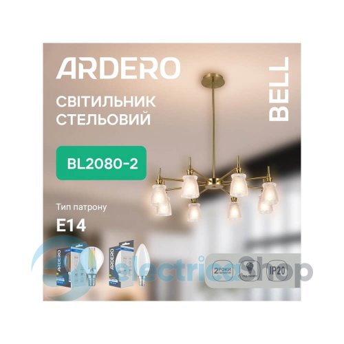 Люстра Ardero BL2080-2 BELL Feron 81093