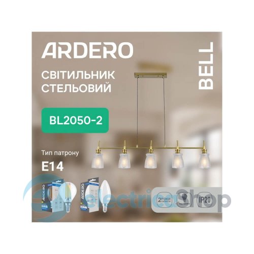 Люстра Ardero BL2050-2 BELL Feron 81094