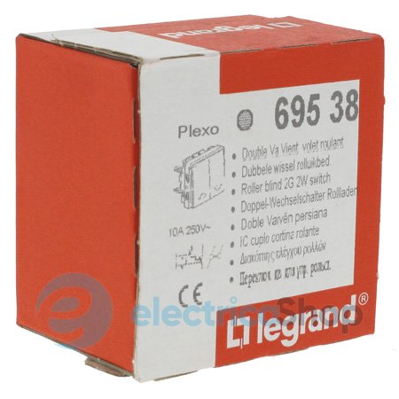Механізм керування приводом «жалюзі» 2-клавішний IP55 «Legrand» Plexo — 69539, колір сірий
