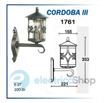 Вуличний світильник Ultralight 1761 Cordoba III