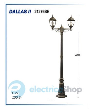 Вуличний світильник Ultralight 21276SE Dallas II