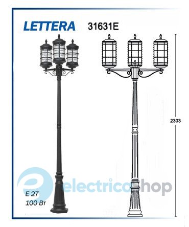 Вуличний світильник Ultralight 31631E Lettera