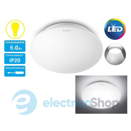 Світильник стельовий Philips 33361 LED 6W 6500K White
