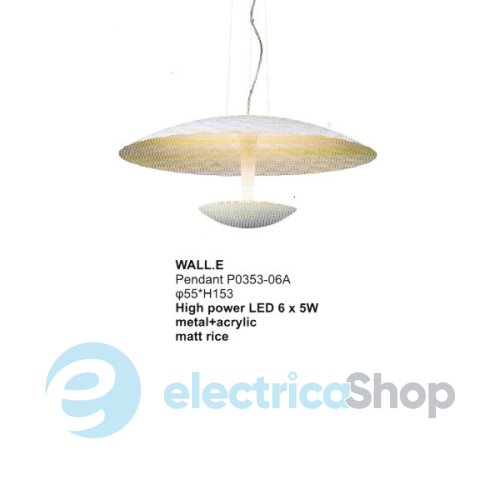 Люстра Zuma P0353-01A Wall.E