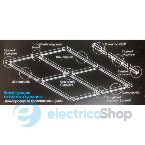 Трековий світильник Светкомплект DLP 16 LED 15W BK