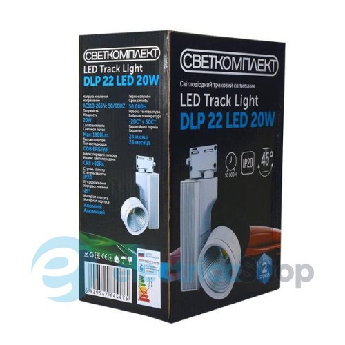 Трековый светильник Светкомплект DLP 22 LED 20W WH+BK