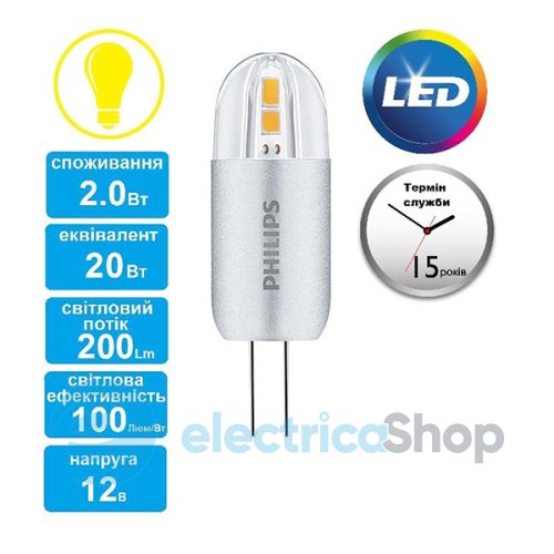 Лампа светодиодная Philips CorePro LEDcapsuleLV 1.2-10W 830 G4