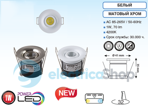 Светильник встроенный Horoz 016-039-0001 Silvia Mat Chrome