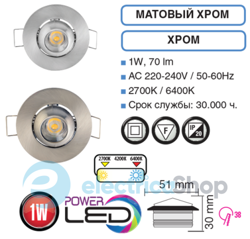 Светильник встроенный Horoz 016-028-0001 Fiona Chrome 2700K