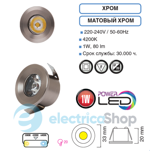 Світильник вбудований Horoz 016-003-0001 Monica Mat Chrome 4200K (HL 665L)