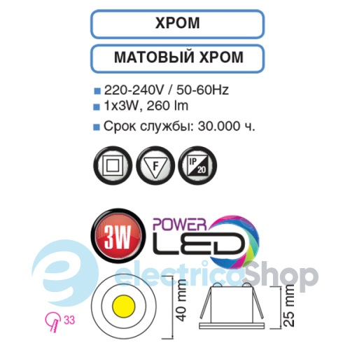 Світильник вбудований Horoz 016-004-0003 Miranda Chrome 2700K (HL 666L)