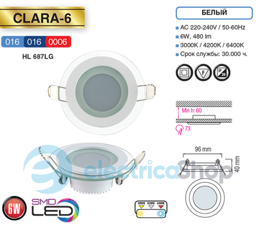 Світильник вбудований Horoz 016-016-0006 Clara-6 4200K (HL 687LG)