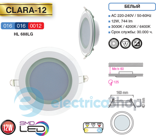 Светильник встроенный Horoz 016-016-0012 Clara-12 3000K (HL 688LG)