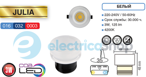 Светильник встроенный Horoz 016-032-0003 Julia White