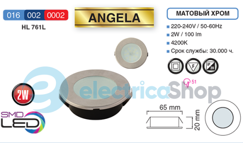 Светильник встроенный Horoz 016-002-0002 Angela 4200K (HL 761L)
