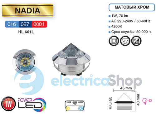 Светильник встроенный Horoz 016-027-0001 Nadia 3000K (HL 661L)