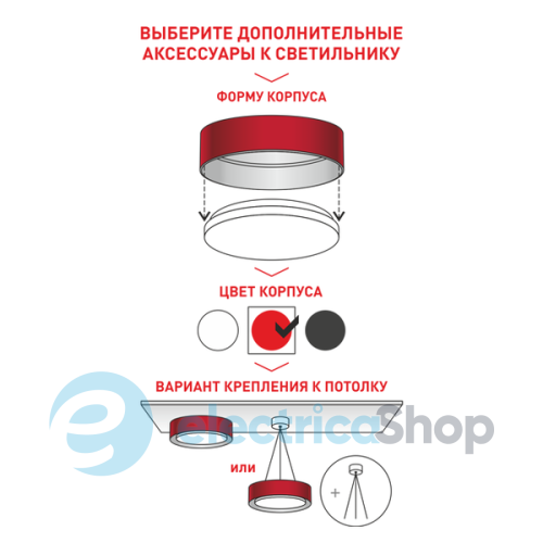 Декоративний корпус на світильник Maxus 1-FHA-02-RD, метал, червоний