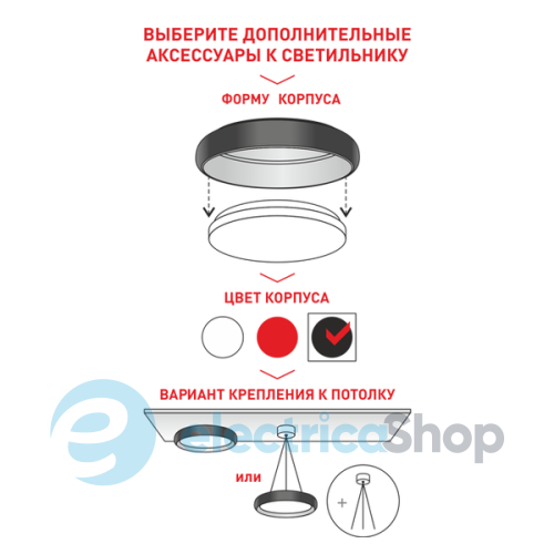 Декоративный корпус на светильник Maxus 1-FHA-01-BK, металл, черный