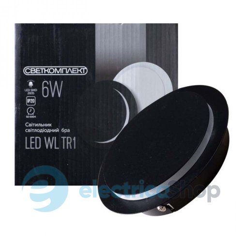 Светодиодный светильник Светкомплект LED WL TR1 ВK Black
