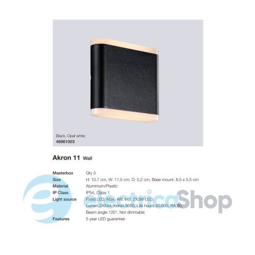 Вуличний світильник Nordlux AKRON 11 46961003 LED