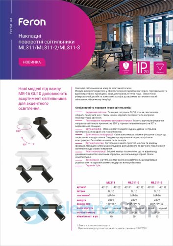 Светильник-спот Feron ML311 черный поворотный