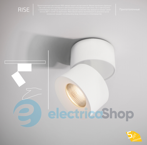 Светильник-спот BARVANOR Rise RS-SR-01930038RF390-RAL9005