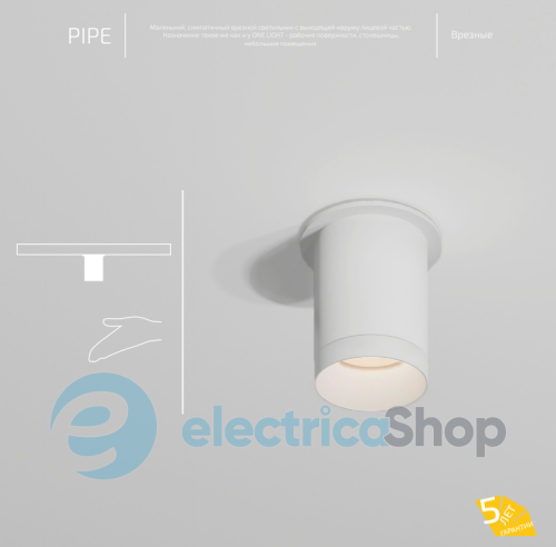 Точковий світильник BARVANOR Pipe PP-CL-00640040LS490-RAL9003