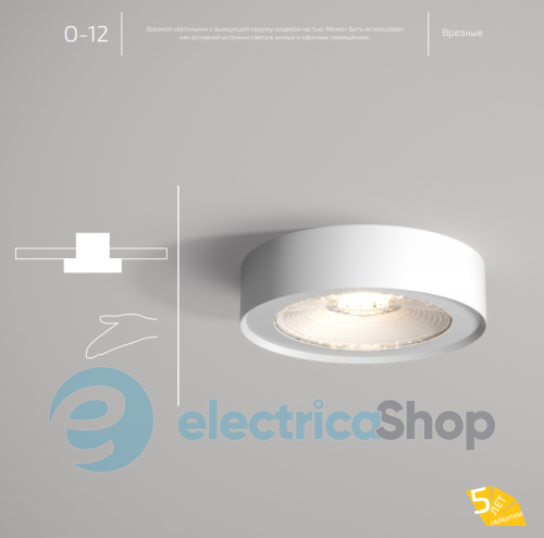 Точковий світильник BARVANOR O-12 O-CL-02040038LS390-RAL9003