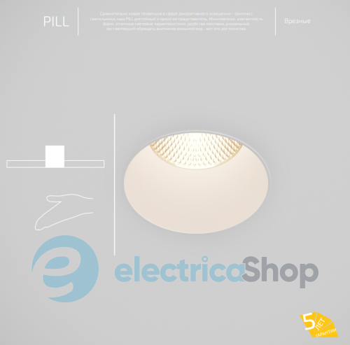 Точковий світильник BARVANOR Pill PL-CL-00830038RF390-RAL9005