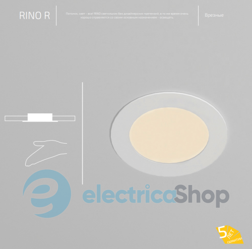Точечный светильник BARVANOR Rino R RNR-CL-00830103RM390-RAL9005