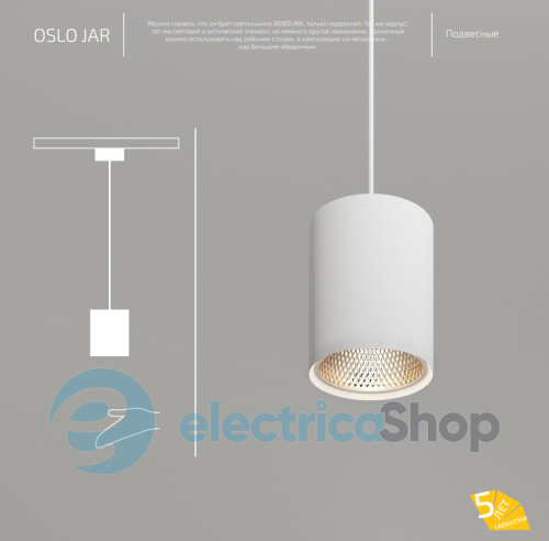 Підвісний світильник BARVANOR Oslo Jar OLJ-SP-01940038RF490-RAL9005