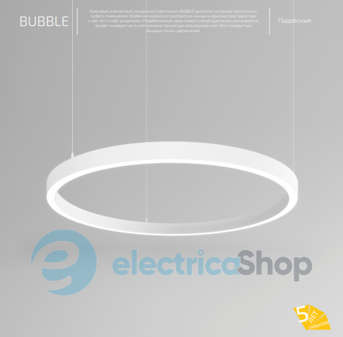 Підвісний світильник BARVANOR Bubble 600 BL-SP-02730103RM490-D060-RAL9003